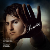 Mehrshad Gholami – Vadeh